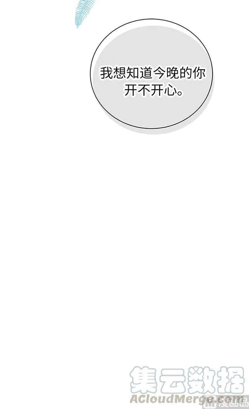 170.让你拥有难忘的夜晚 第76页