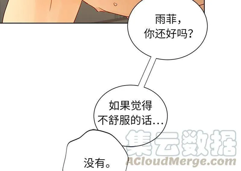 170.让你拥有难忘的夜晚 第82页