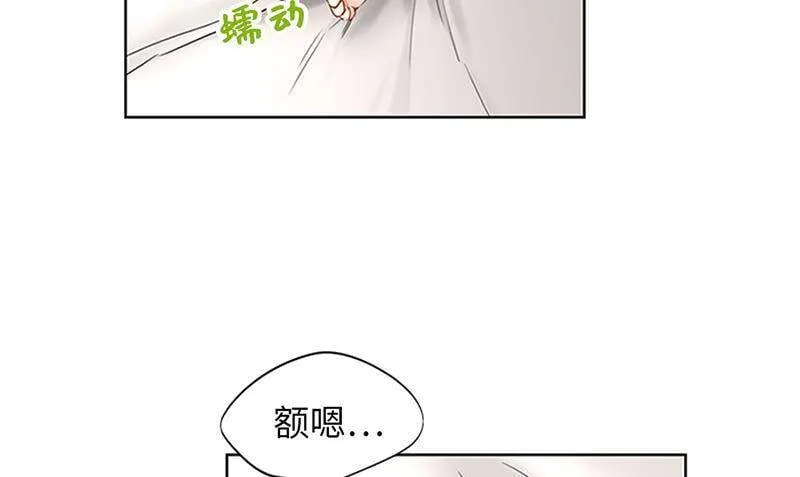 171.命中注定的爱人 第9页