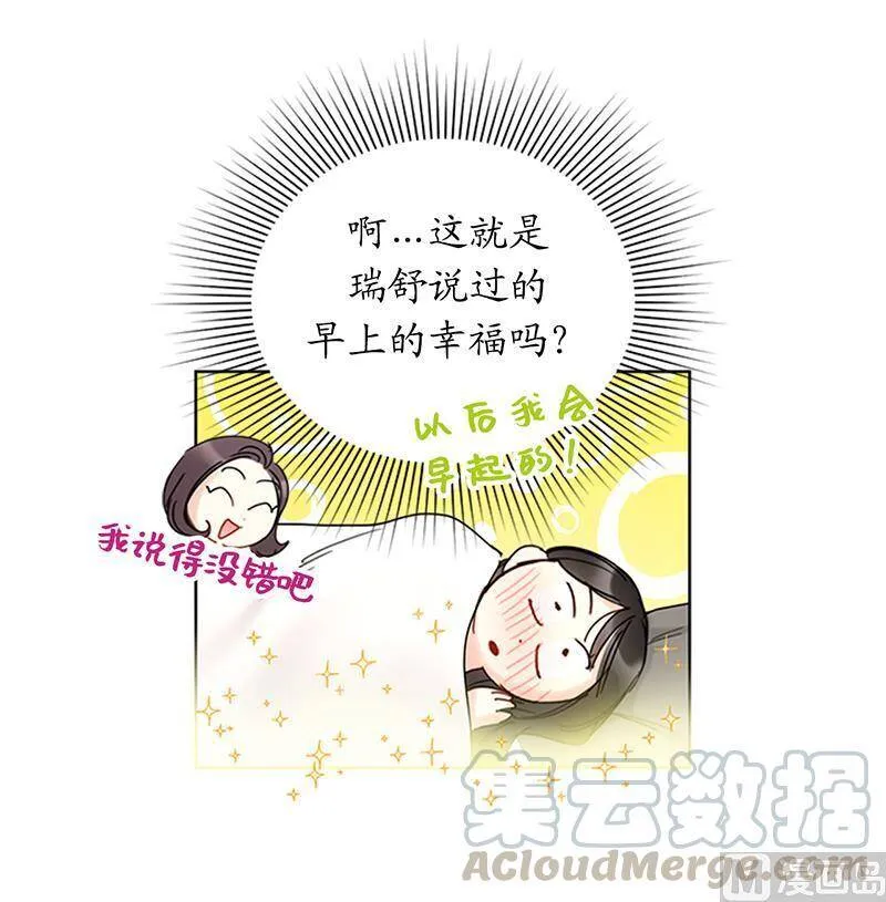 171.命中注定的爱人 第13页
