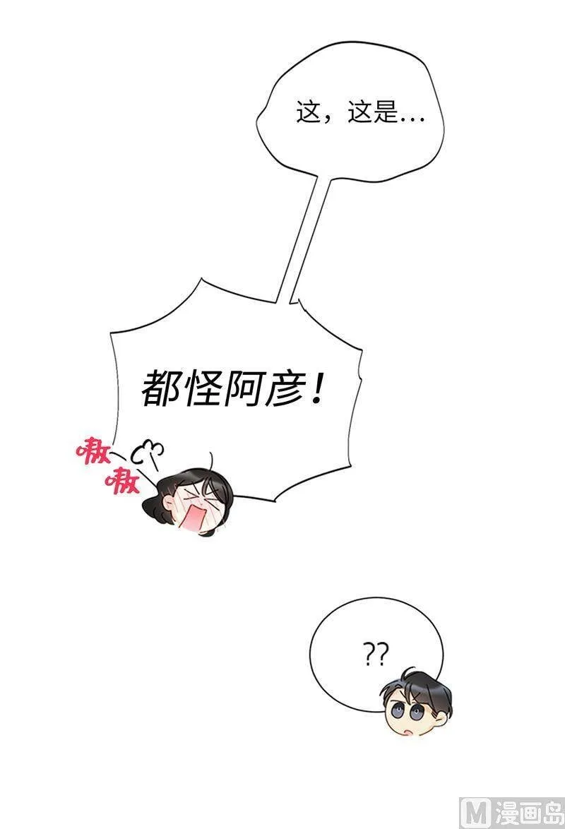 171.命中注定的爱人 第21页