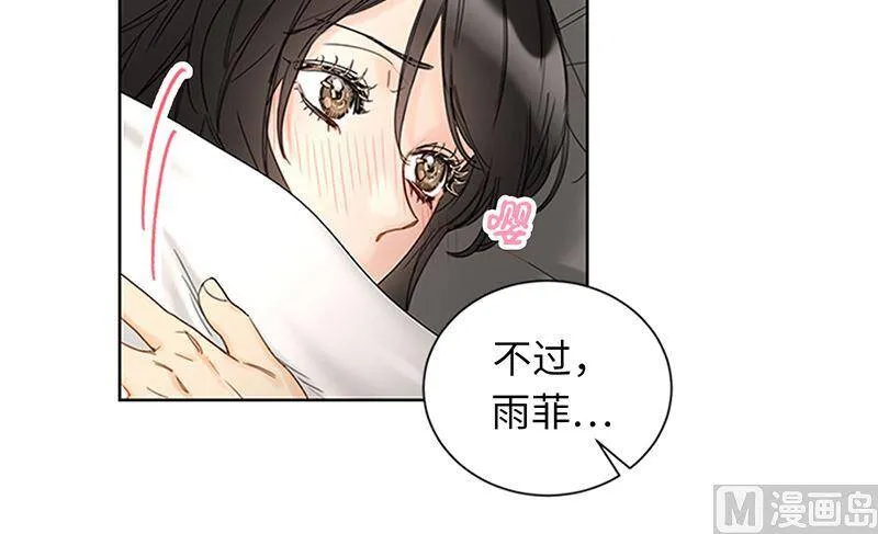171.命中注定的爱人 第24页