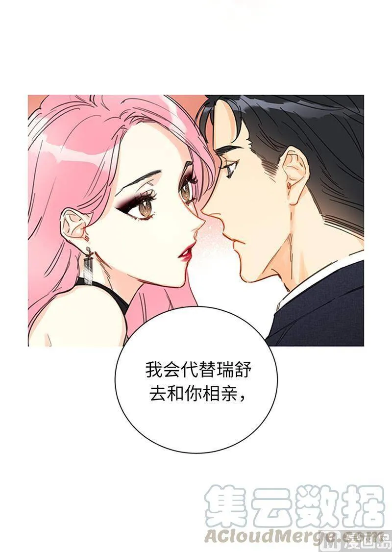 171.命中注定的爱人 第28页