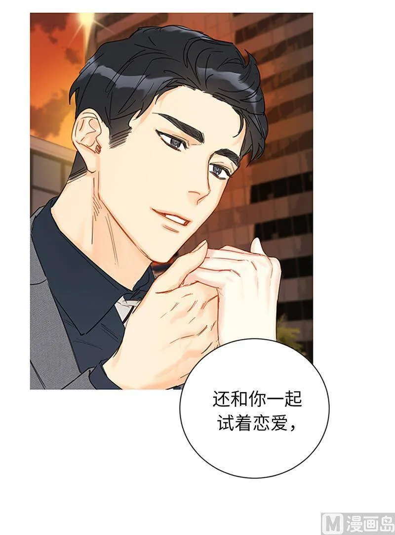 171.命中注定的爱人 第29页
