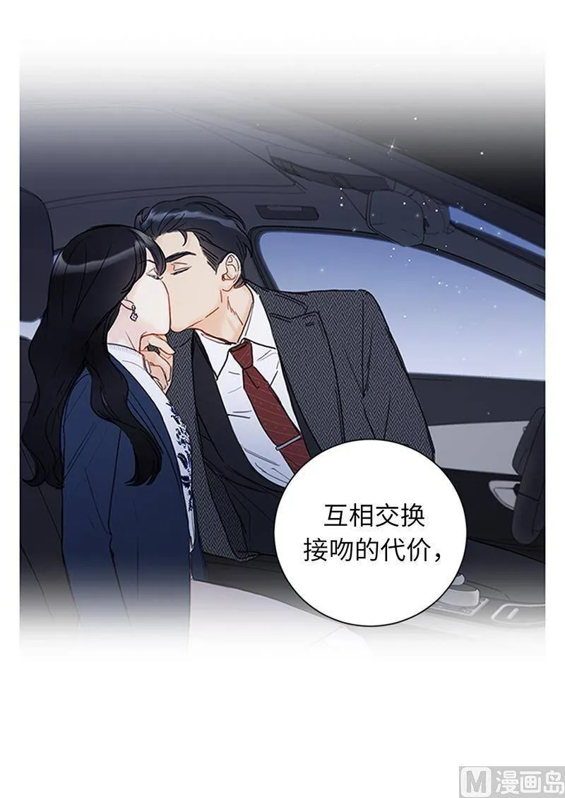 171.命中注定的爱人 第30页