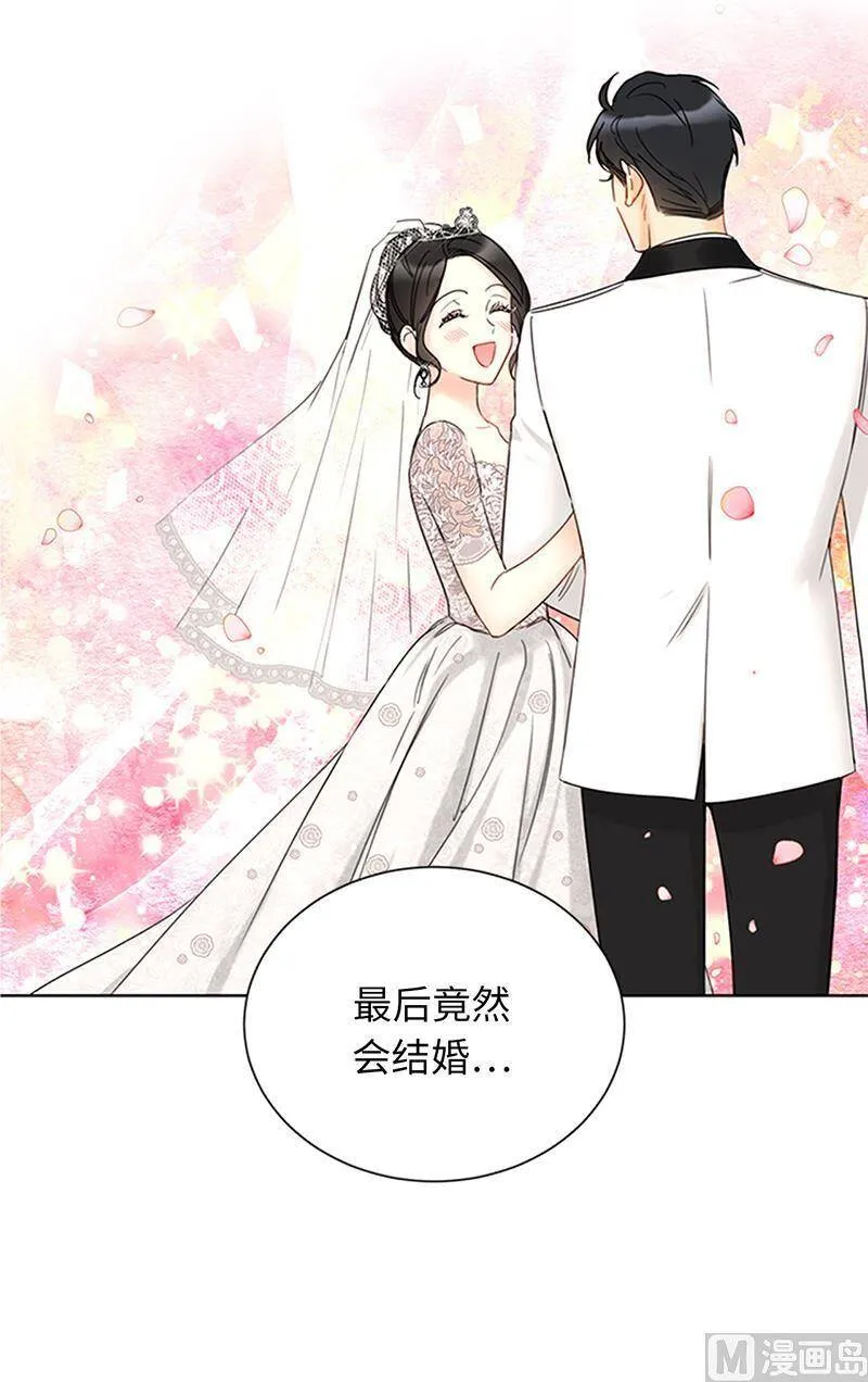 171.命中注定的爱人 第32页