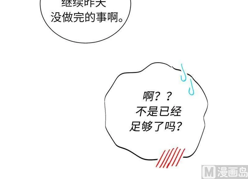 171.命中注定的爱人 第39页