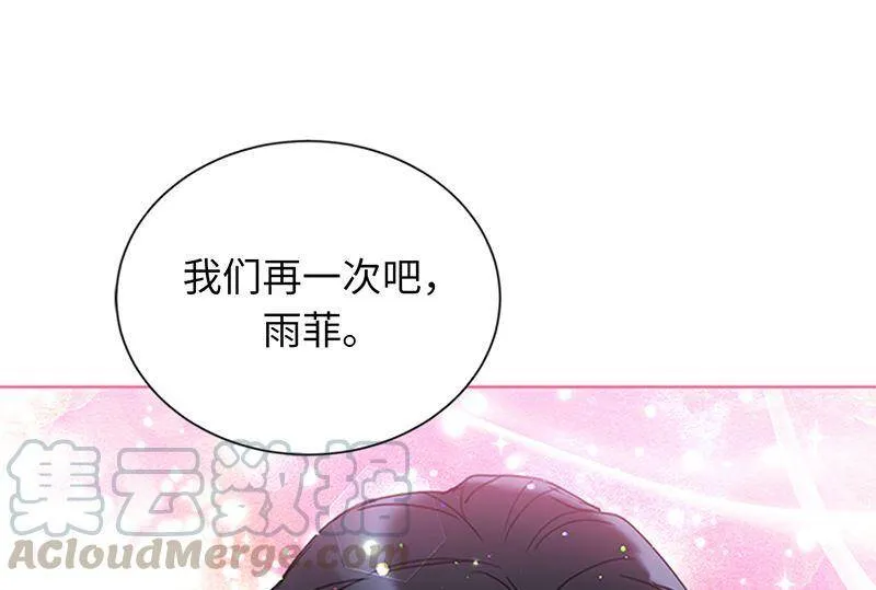 171.命中注定的爱人 第43页