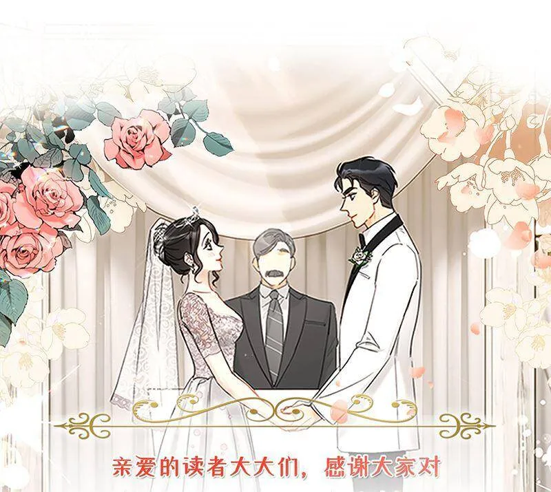 171.命中注定的爱人 第54页