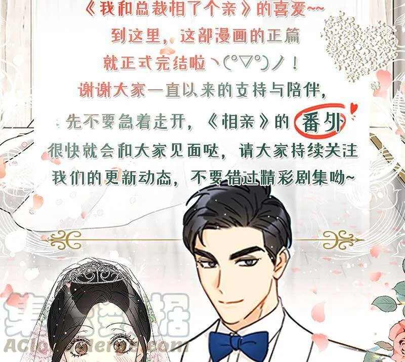 171.命中注定的爱人 第55页