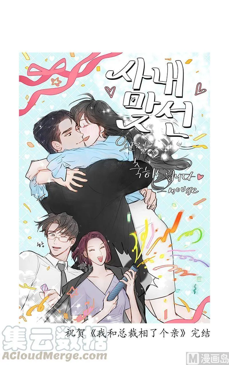171.命中注定的爱人 第61页