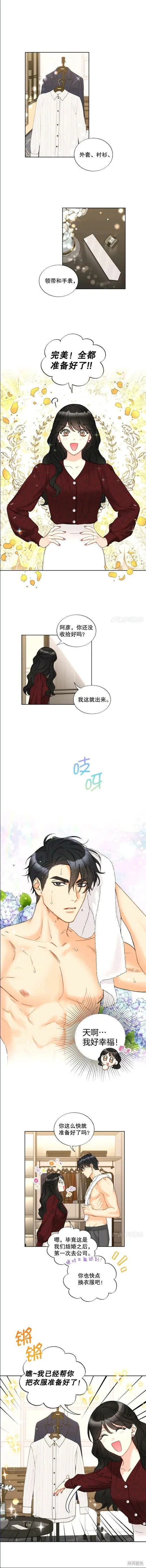 外传1 第1页