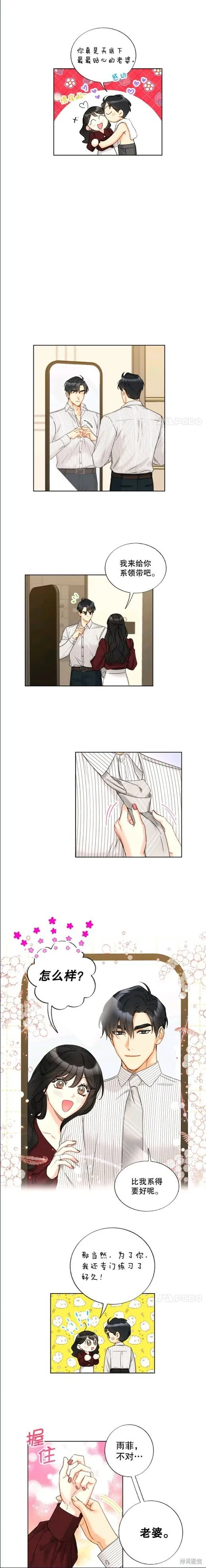 外传1 第2页