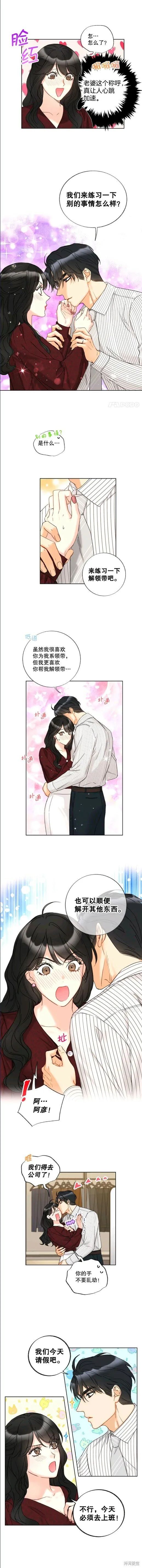 外传1 第3页