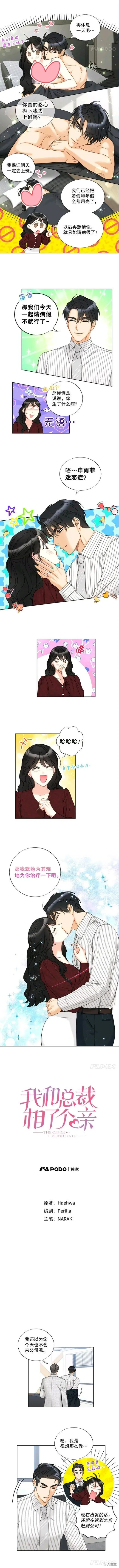 外传1 第4页