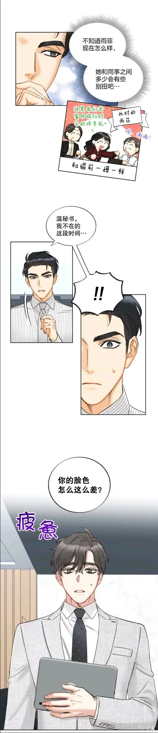 外传1 第5页