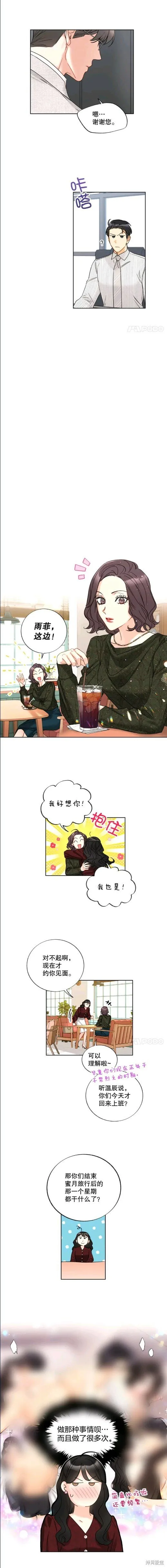 外传1 第7页