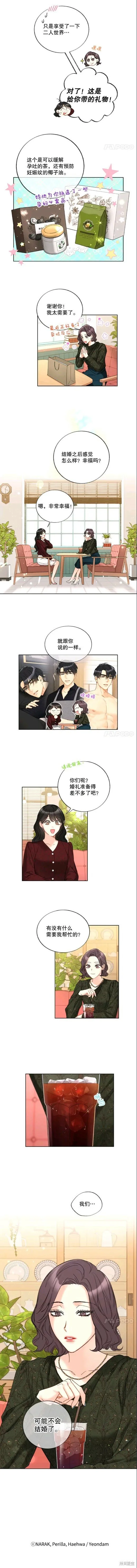 外传1 第8页