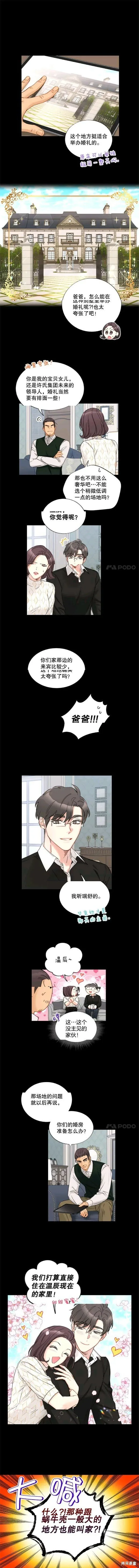 外传1 第9页