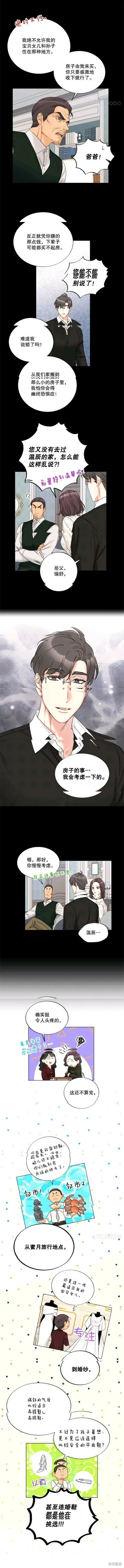 外传2 第2页