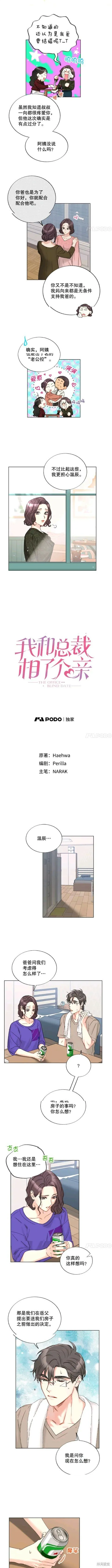 外传2 第3页