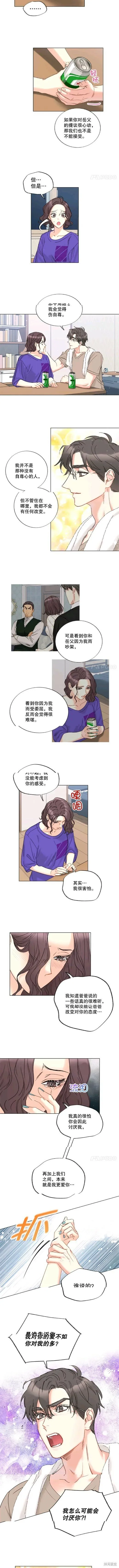外传2 第4页