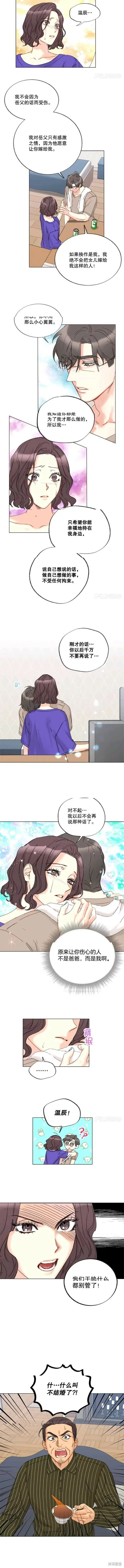 外传2 第5页