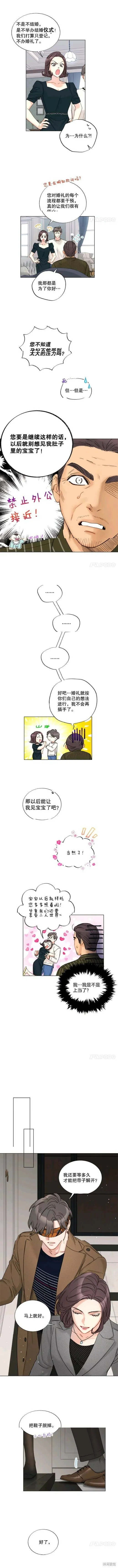 外传2 第6页