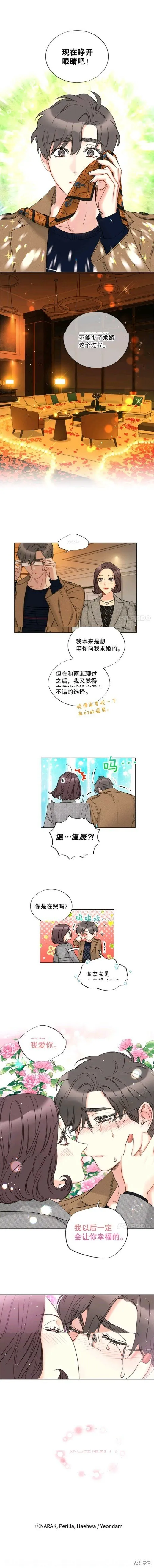外传2 第7页