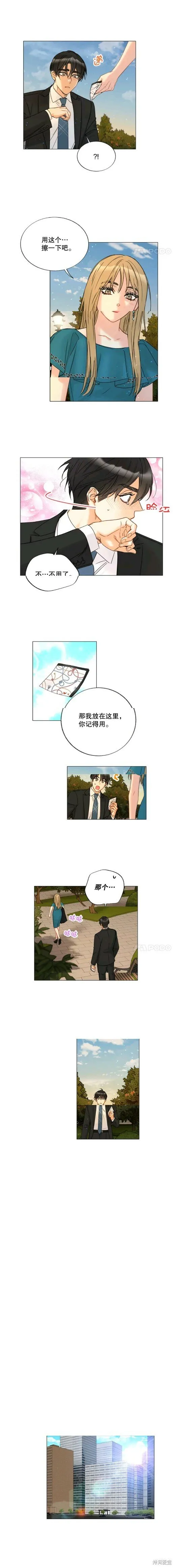 外传3 第4页
