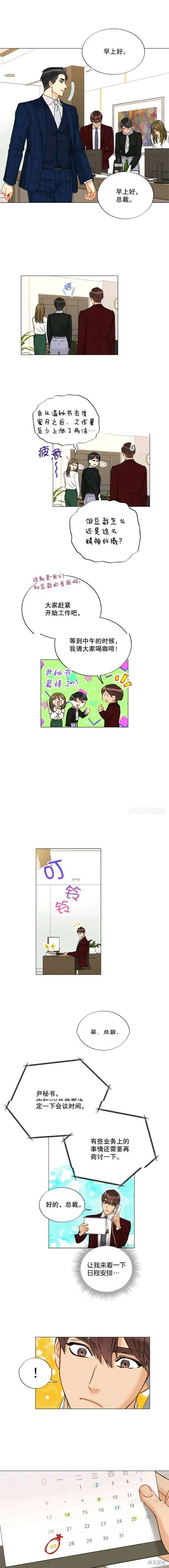外传3 第5页