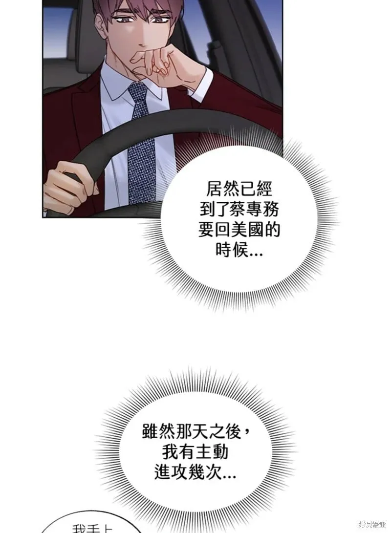 外传3 第7页