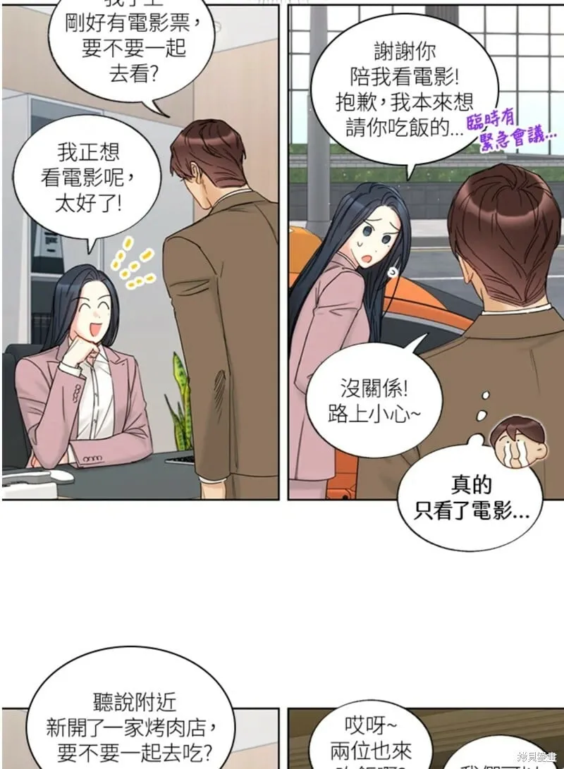 外传4 第3页