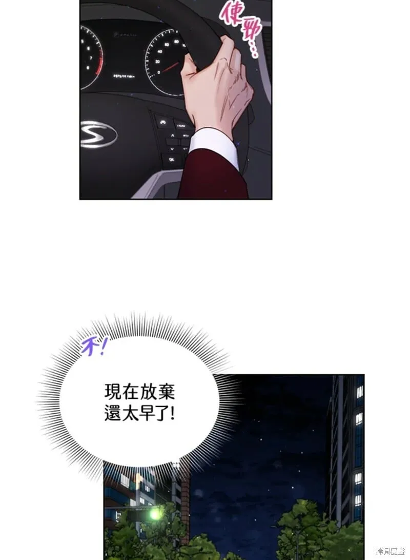 外传4 第6页