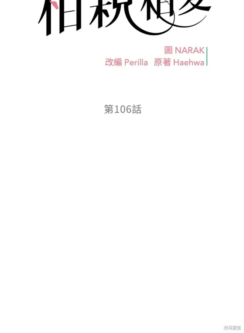 外传4 第9页