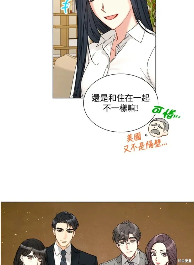 外传4 第12页