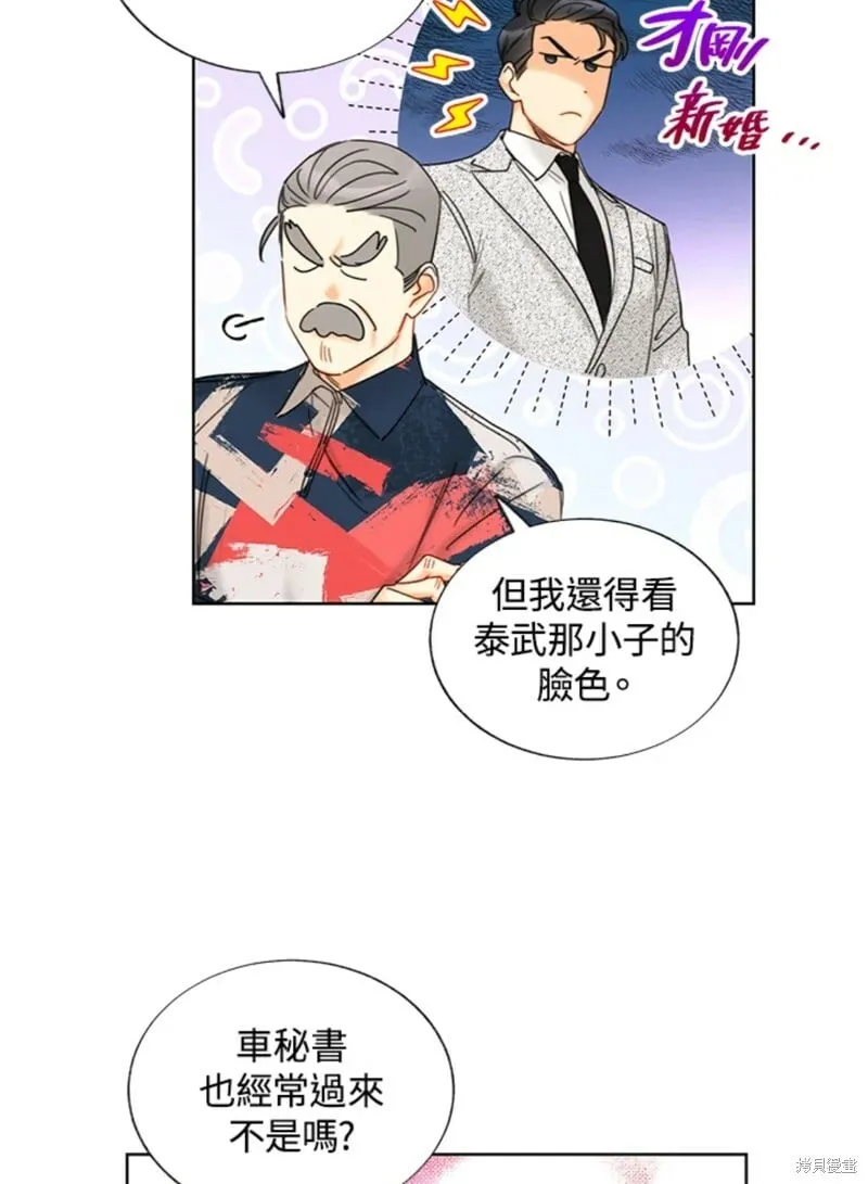 外传4 第14页