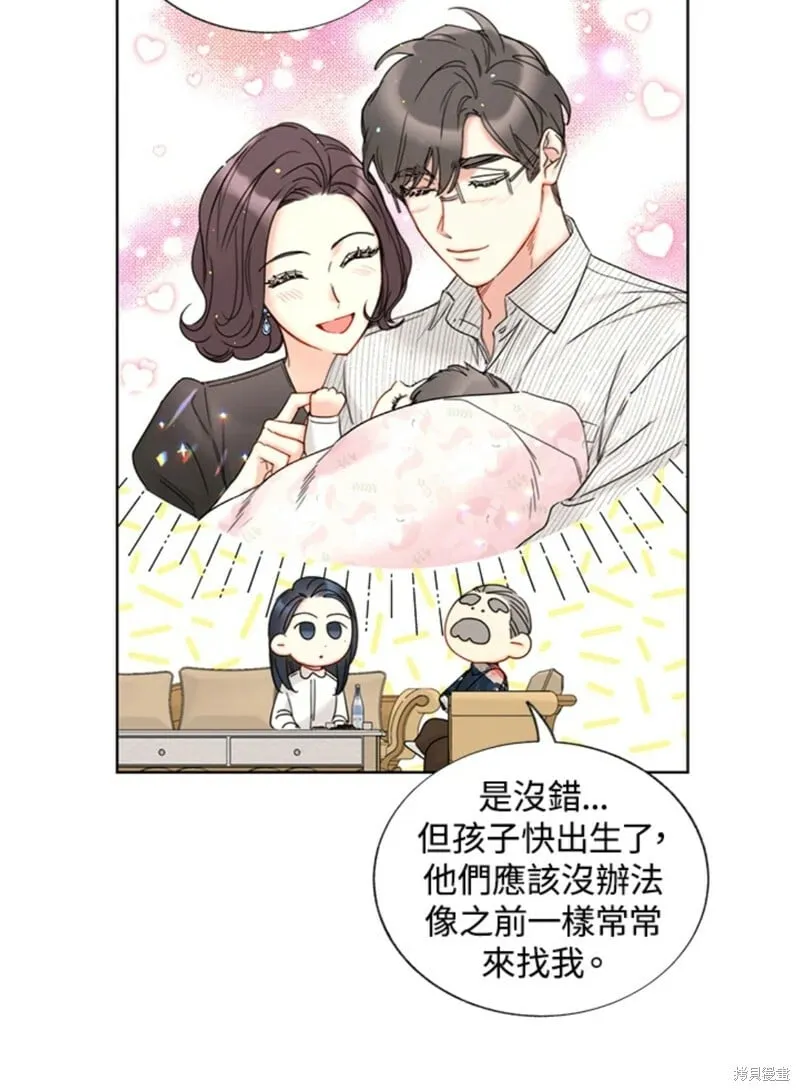 外传4 第15页