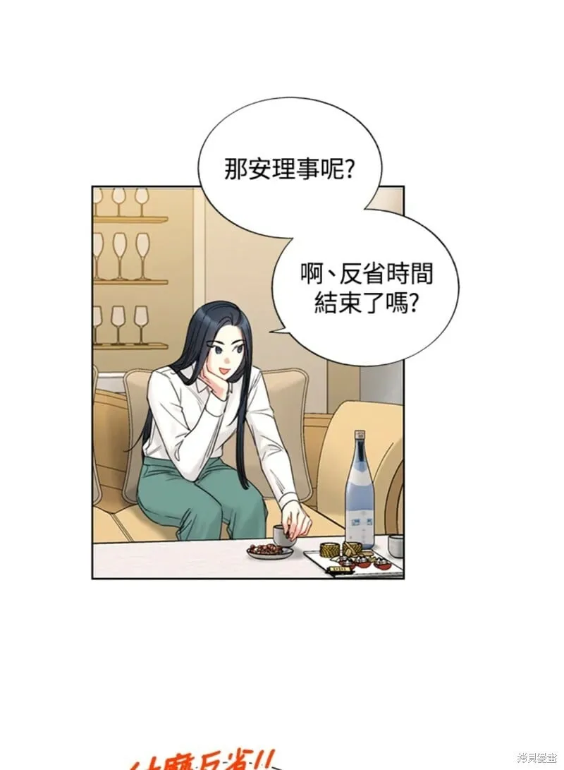 外传4 第16页