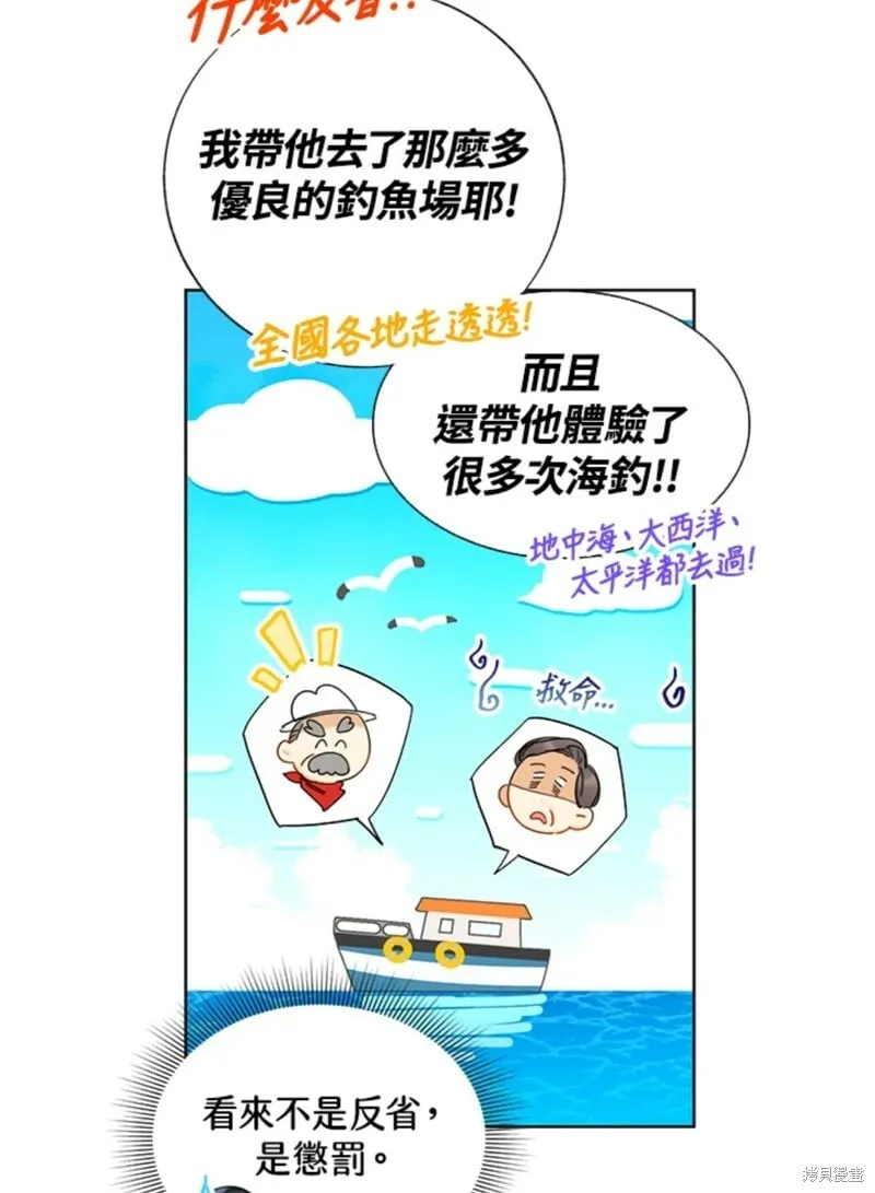 外传4 第17页