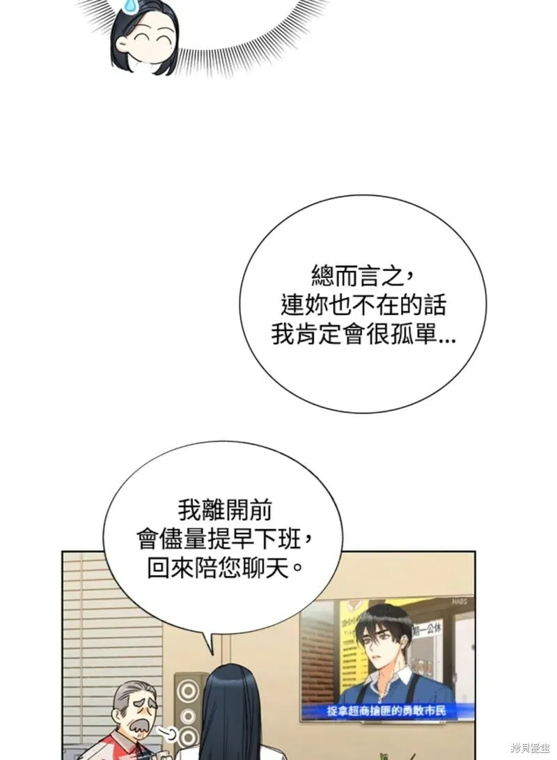 外传4 第18页