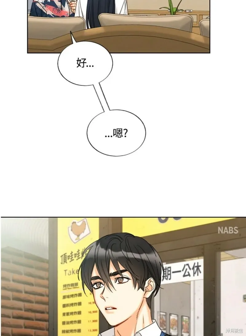 外传4 第19页