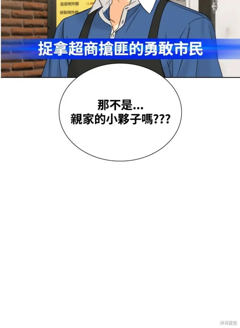 外传4 第20页