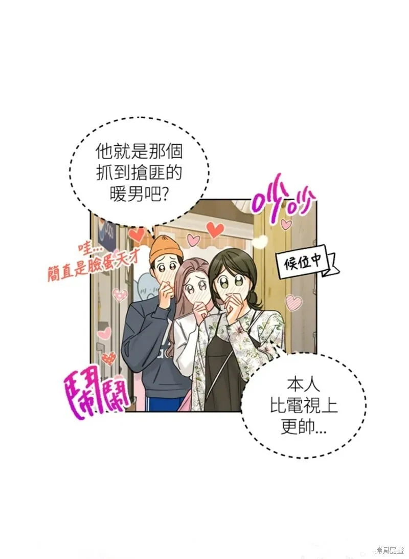 外传4 第22页