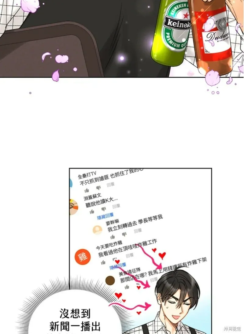 外传4 第24页