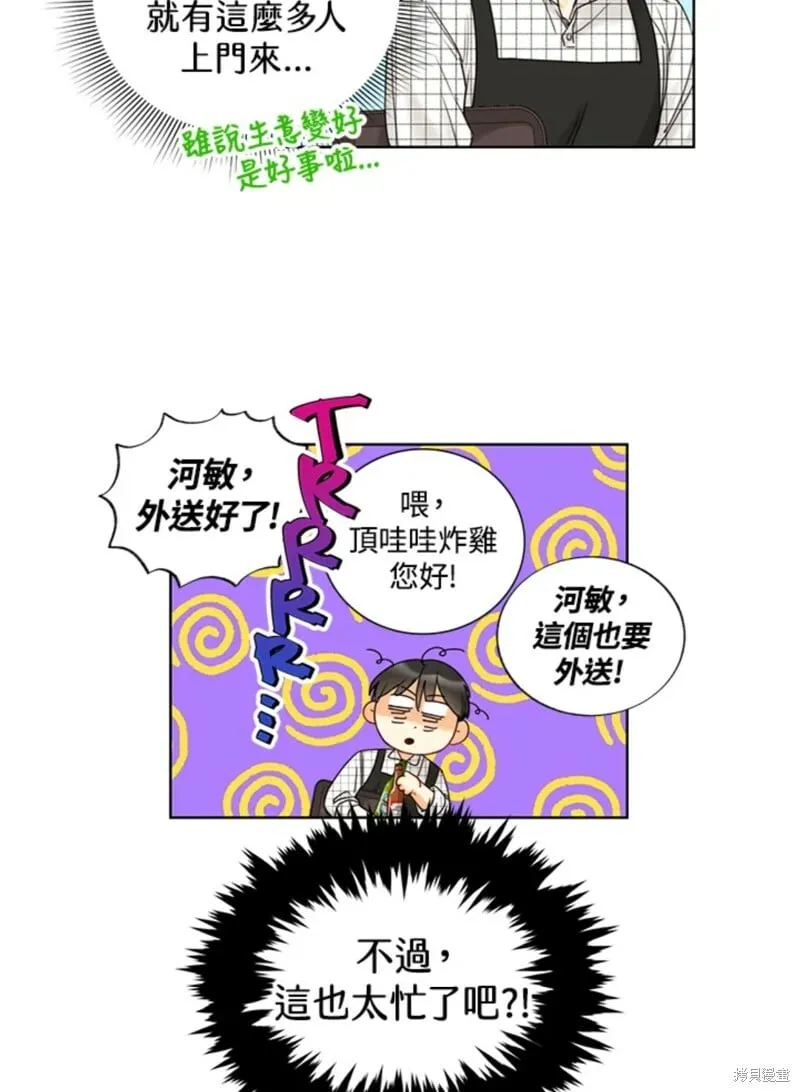 外传4 第25页