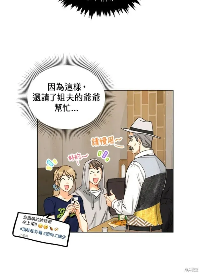 外传4 第26页