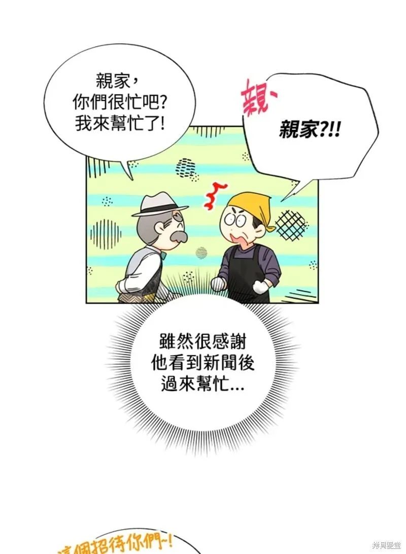 外传4 第27页