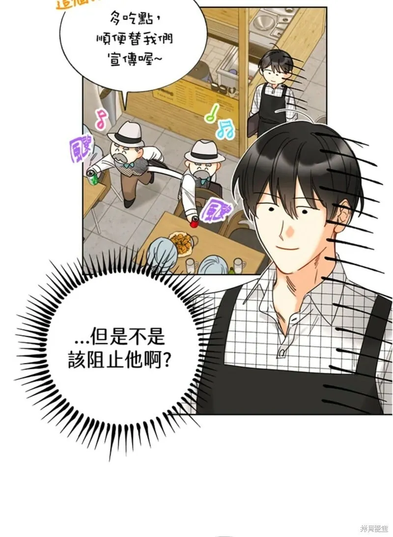 外传4 第28页