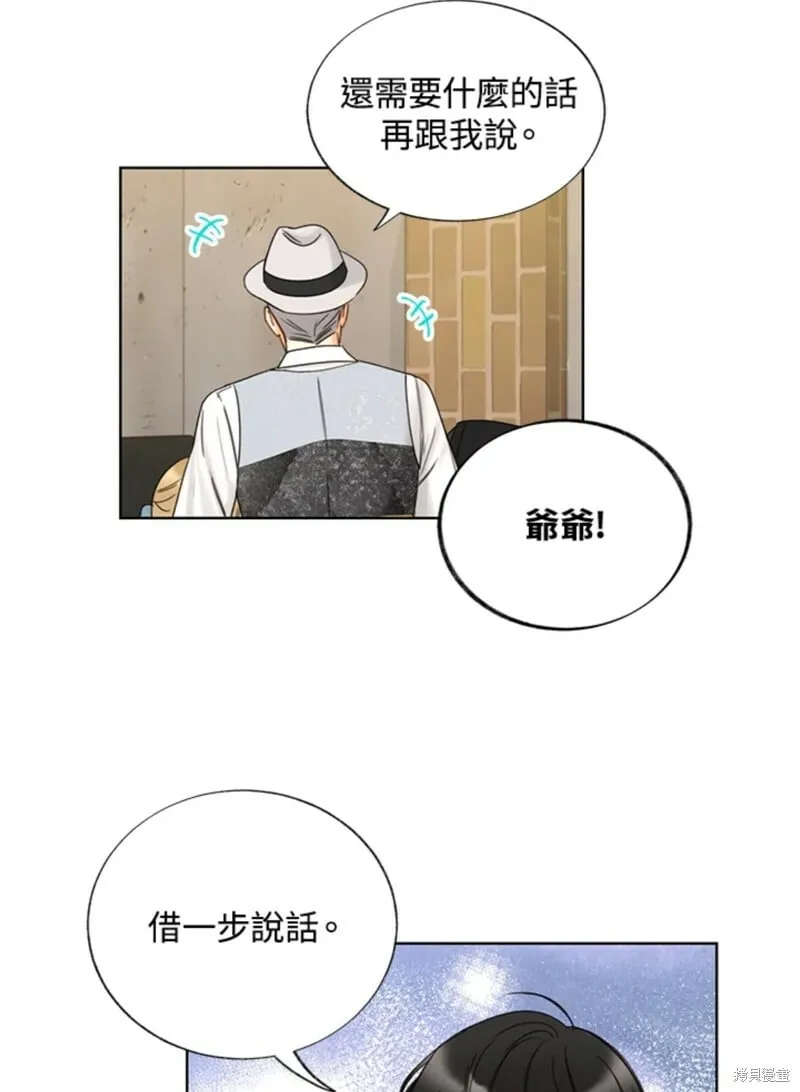 外传4 第29页